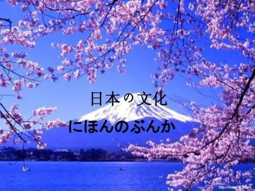 日本の文化