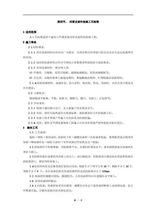 建筑工程施工作业指导书_8册