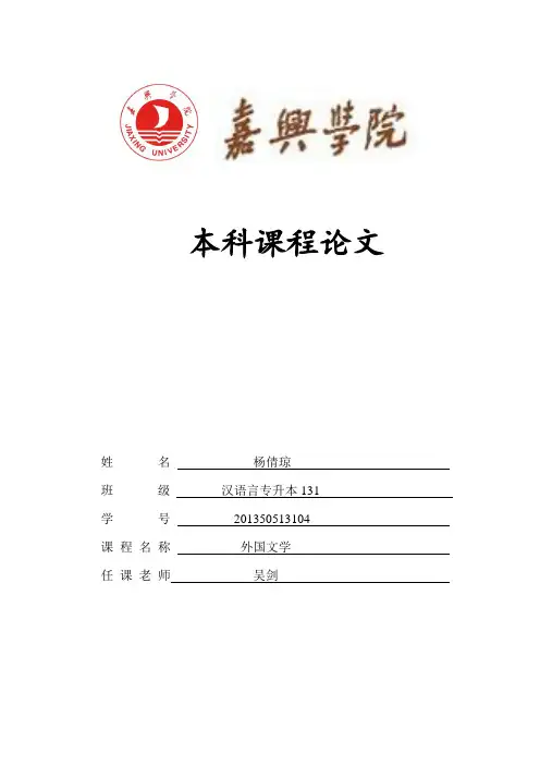卡夫卡变形记论文