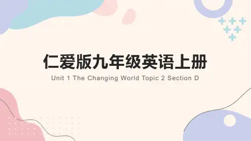 Unit 1 The Changing World Topic 2 课件 仁爱版九年级英语上册