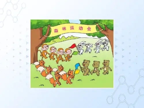 一年级数学上册认识等号大于号小于号PPT