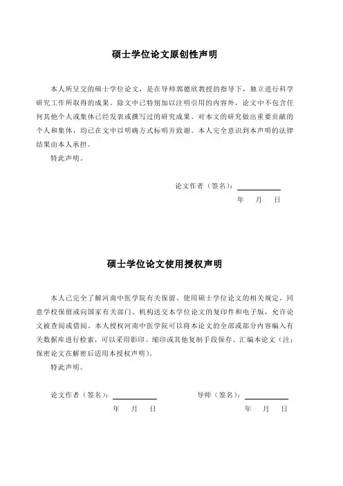 中国传统医德在医学院校大学生思想政治教育中的价值研究【最新法学论文】