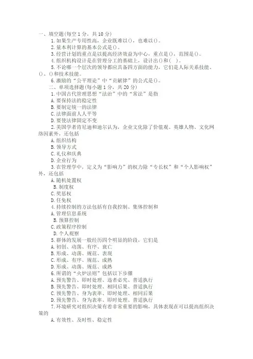 工商管理专业学习资料
