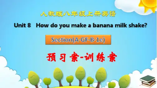 人教版八年级上册英语 Unit8 Section (A·GF-B·1e)预习-训练案