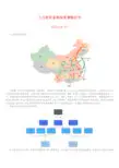 大豆期货套期保值策略研究