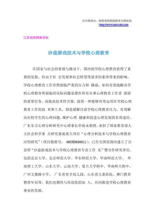 江苏戒除网瘾学校——纽特思特