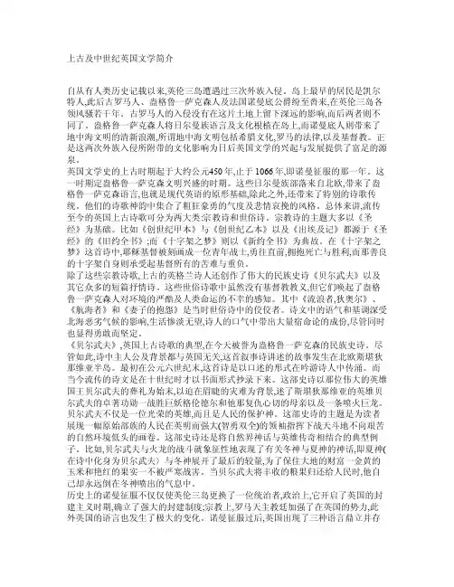 英美文学教材部分翻译