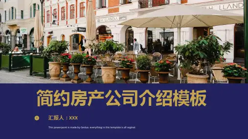蓝色简约房地产公司介绍PPT模板