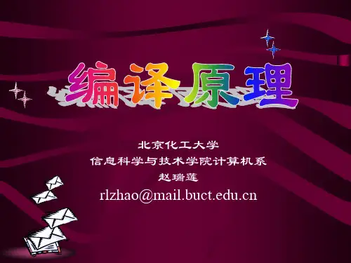 编译原理第三章 ：文法和语言——续