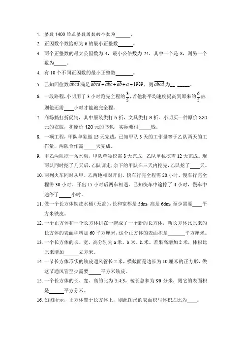 2017睿达杯训练试题-初一100题