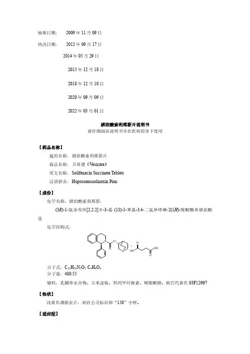 卫喜康说明书