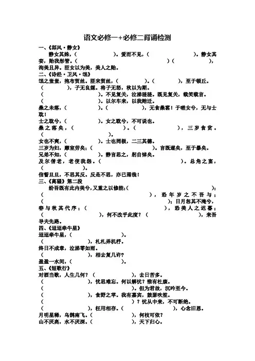 语文背诵检测