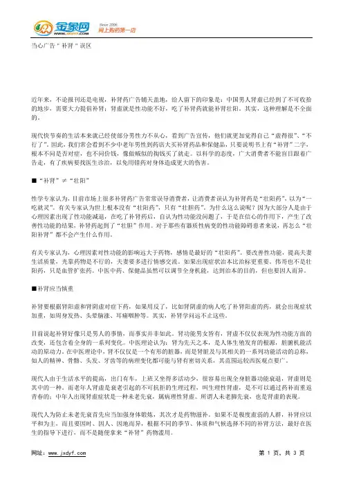 五类药过度使用将成“杀手”.docx