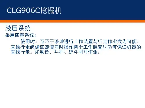 柳工CLG906C挖掘机液压系统原理图及阀位孔标识