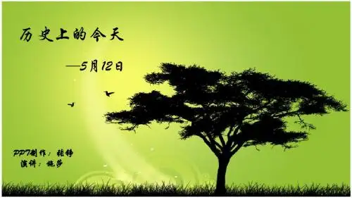 历史上的今天111