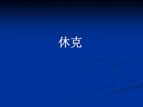 感染性休克及液体复苏