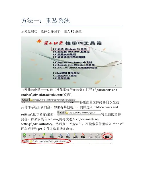 system32下的system文件丢失处理方法