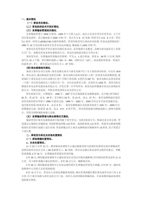中美安全管理比较