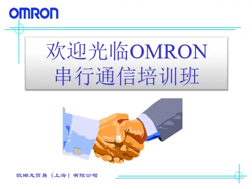 omron LC 串行通信详细接线