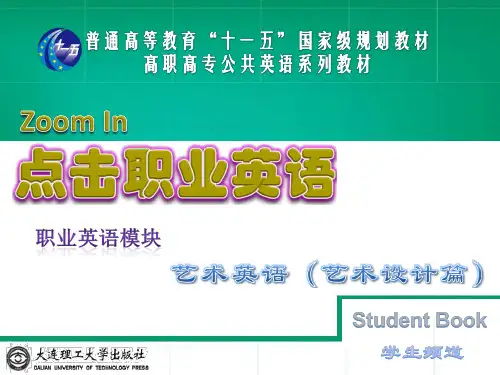 unit4 Graphic design平面设计英语课件