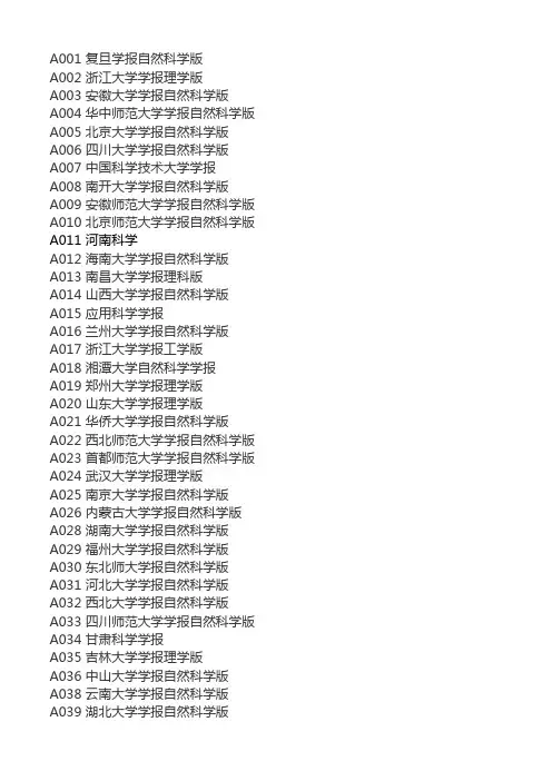 2017中国科技核心期刊