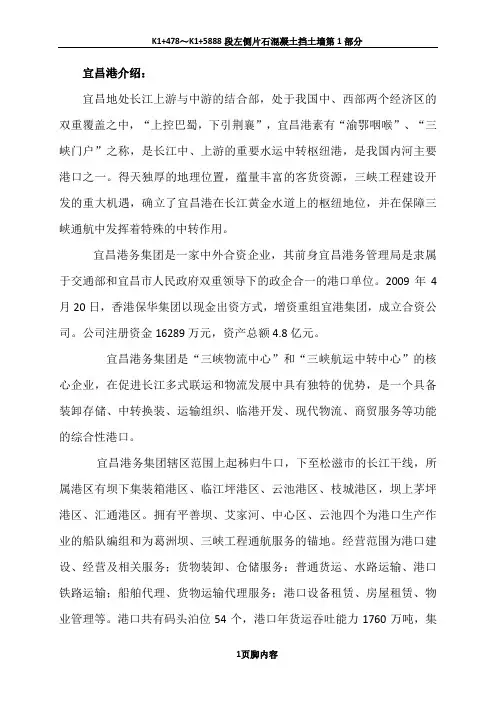 宜昌港介绍