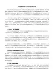 脱硫装置取消烟气旁路改造的解决方案