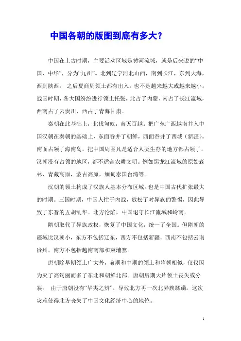 中国各朝的版图到底有多大？