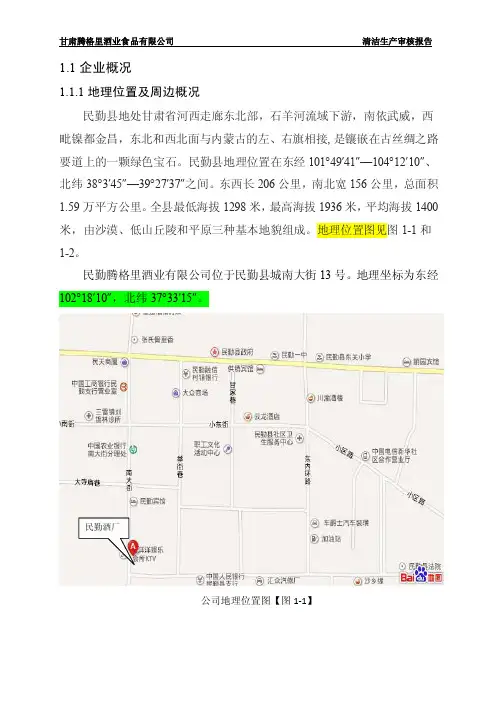 民勤县——精选推荐