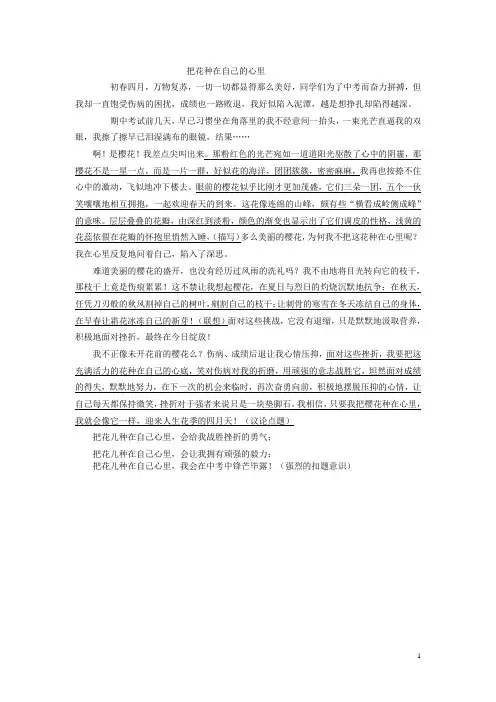 把花种在自己的心里