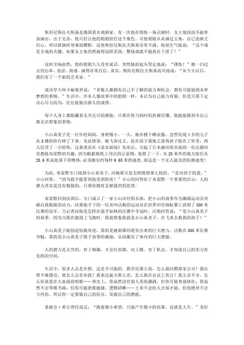 信心比黄金更重要(心灵励志版)_永远要相信未知大于已知