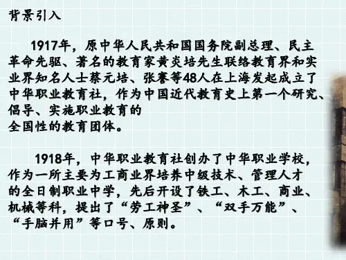 《敬业与乐业》