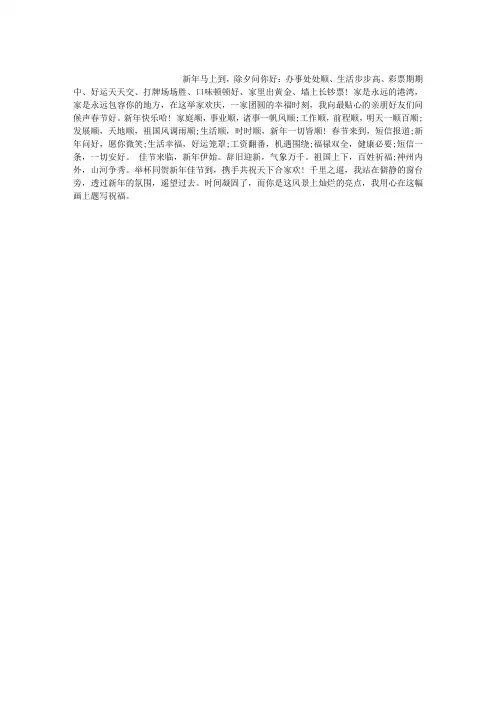 2013年最流行的新年祝福