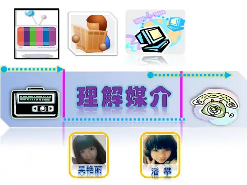 理解媒介