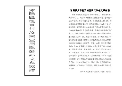 家谱