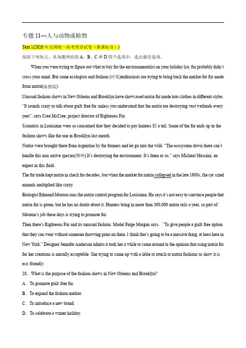 专题11-2021年新高考英语拓展阅读训练-人与动物或植物(解析版)