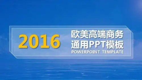 公司企业介绍项目介绍PPT模板