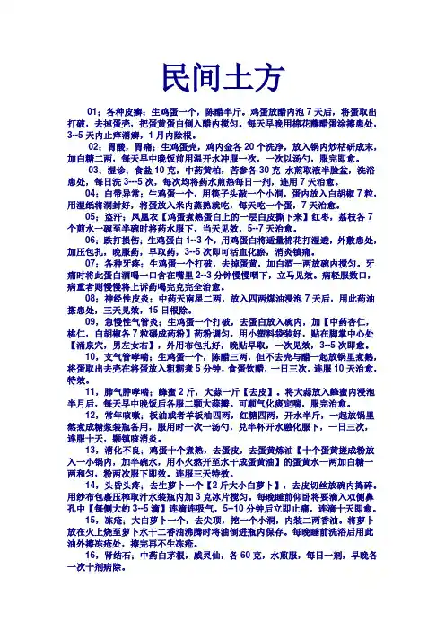 民间土方
