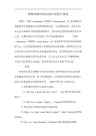 转喻和移旧的区别并举例子说明