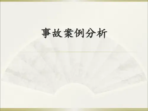 客运汽车事故案例