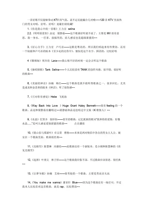 KTV男女对唱歌曲汇总收藏