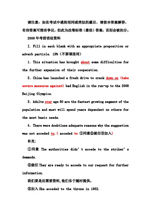 上海海事大学考研资料英语