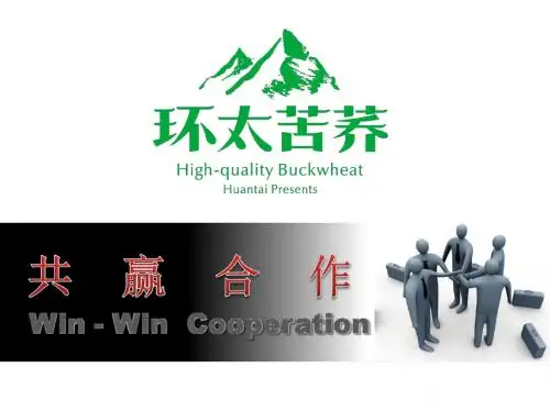 环太苦荞