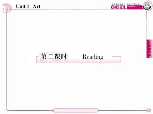 高二英语选修6课件1-2