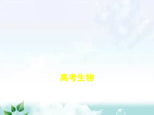 专题6光合作用(讲解部分) 2021版高考生物(新高考)复习课件