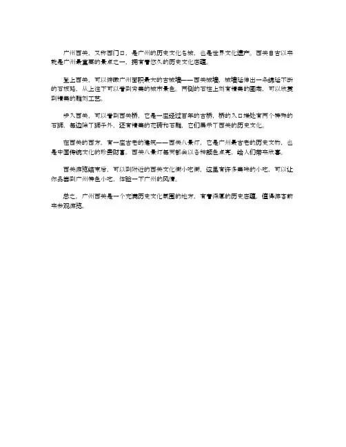 广州西关景点