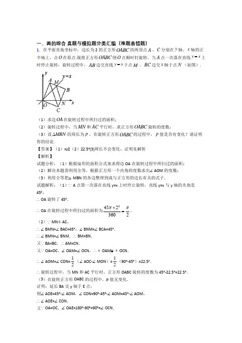 人教【数学】培优 易错 难题圆的综合辅导专题训练附答案