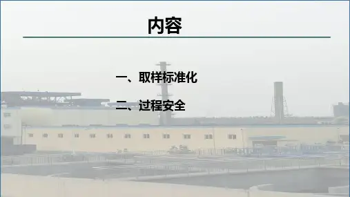 固废取样技术规范