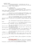 《新闻调查》栏目解析