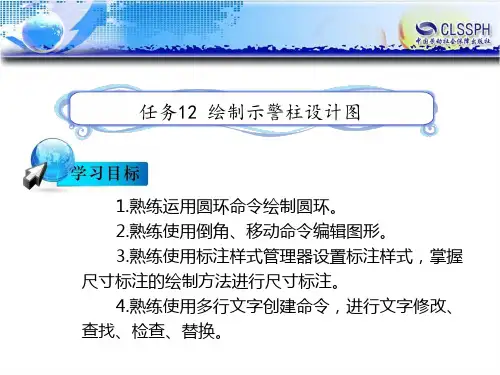 电子课件-《公路CAD》-B12-0011 任务12 绘制丁字路口平面图(完成)